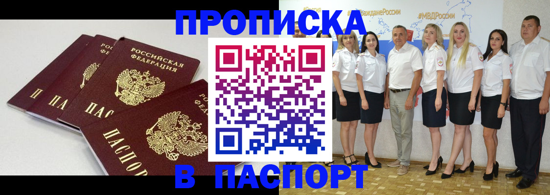временная регистрация в квартире в Черемхово