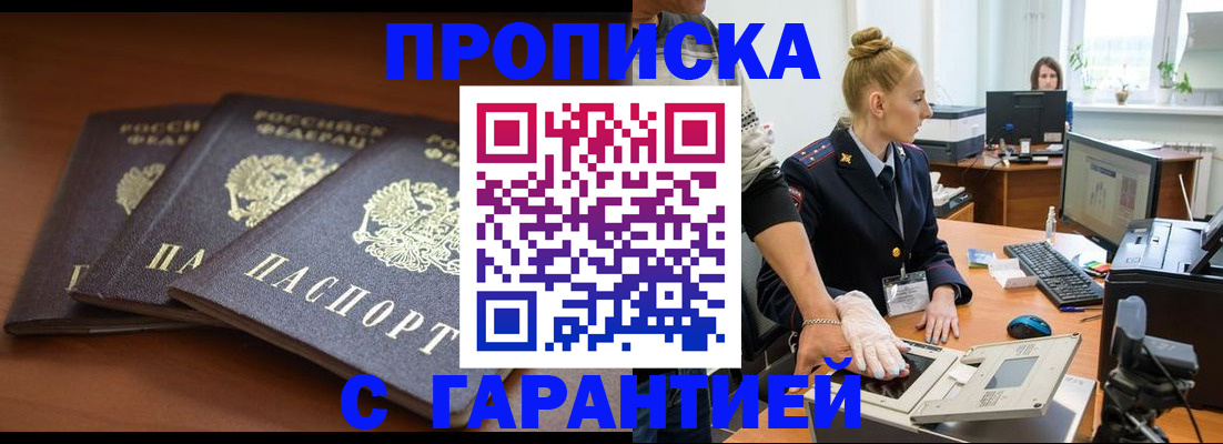 регистрация для школы в Черемхово