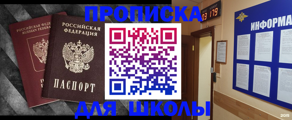 временная регистрация в Черемхово