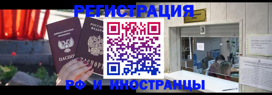 временная прописка в Черемхово