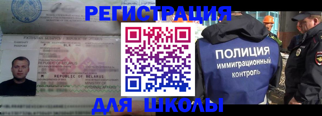 временная регистрация купить в Черемхово