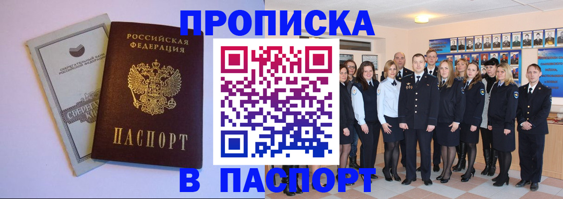 прописка поиск в Черемхово